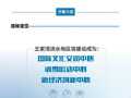 王家湾将新建3座冬季运动场馆，总建筑面积80000平！