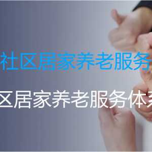 推动医养结合 辽宁养老机构与医疗卫生机构签约服务率达100％ ...